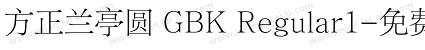 方正兰亭圆 GBK Regular1字体转换